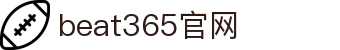 beat·365(中国)-官方网站
